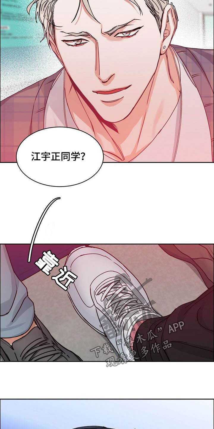巩衔工作汇报漫画,第97章：【第三季】黑暗面1图