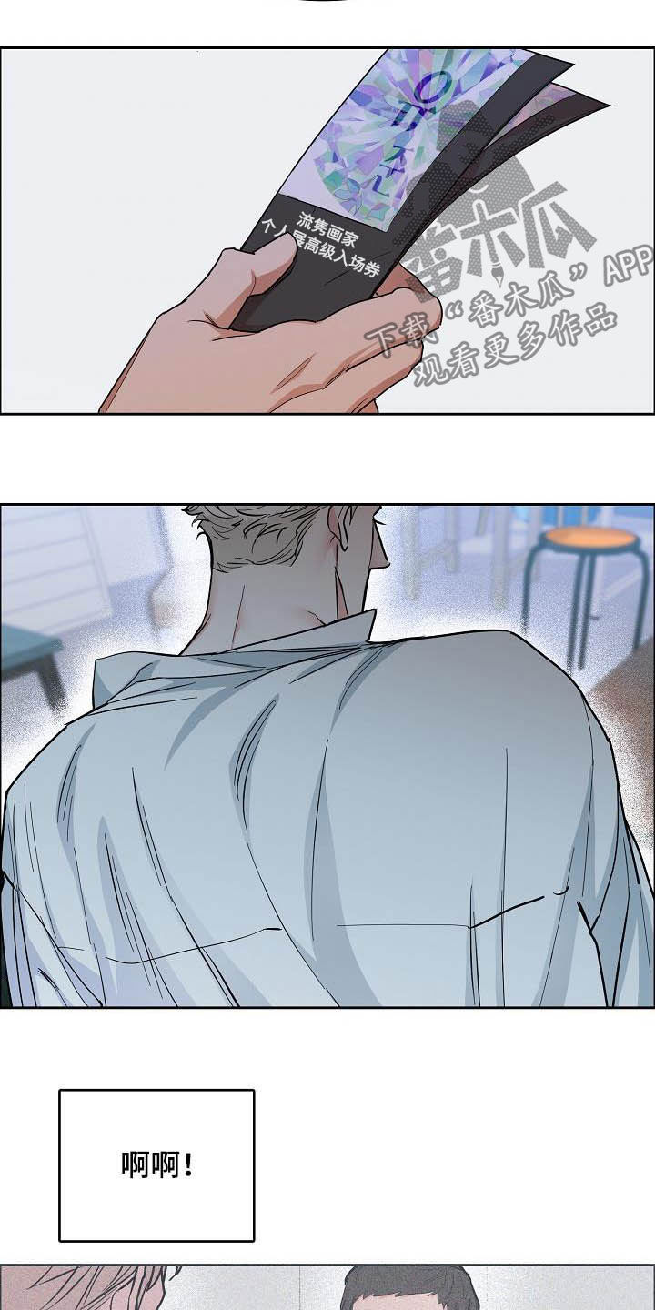 攻陷工作狂作者漫画,第114章：【第三季】没必要再见5图