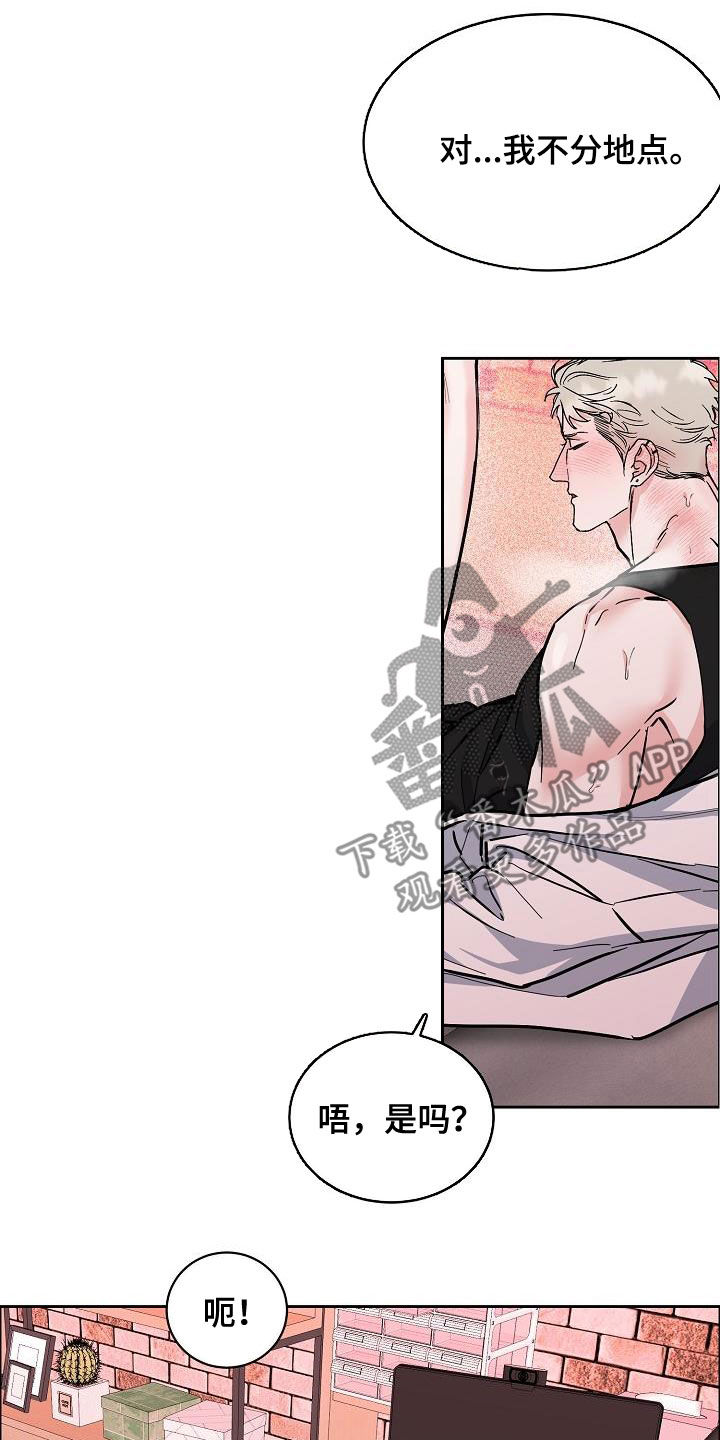 攻陷工作狂漫画,第133章：【第三季】眼神5图