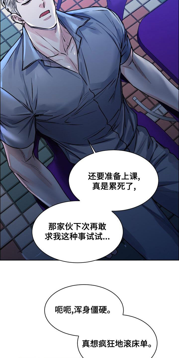 攻陷戈兰高地漫画,第147章：【第四季】看电影4图