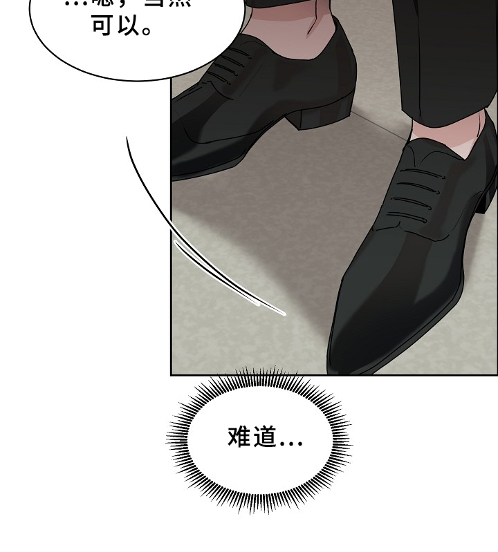 攻陷工作狂漫画,第94章：【第三季】设计理想4图