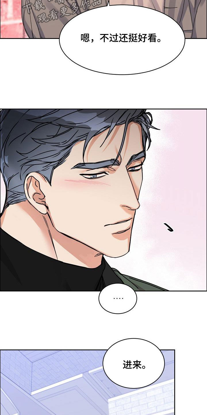 攻陷工作狂漫画,第107章：【第三季】直播间5图