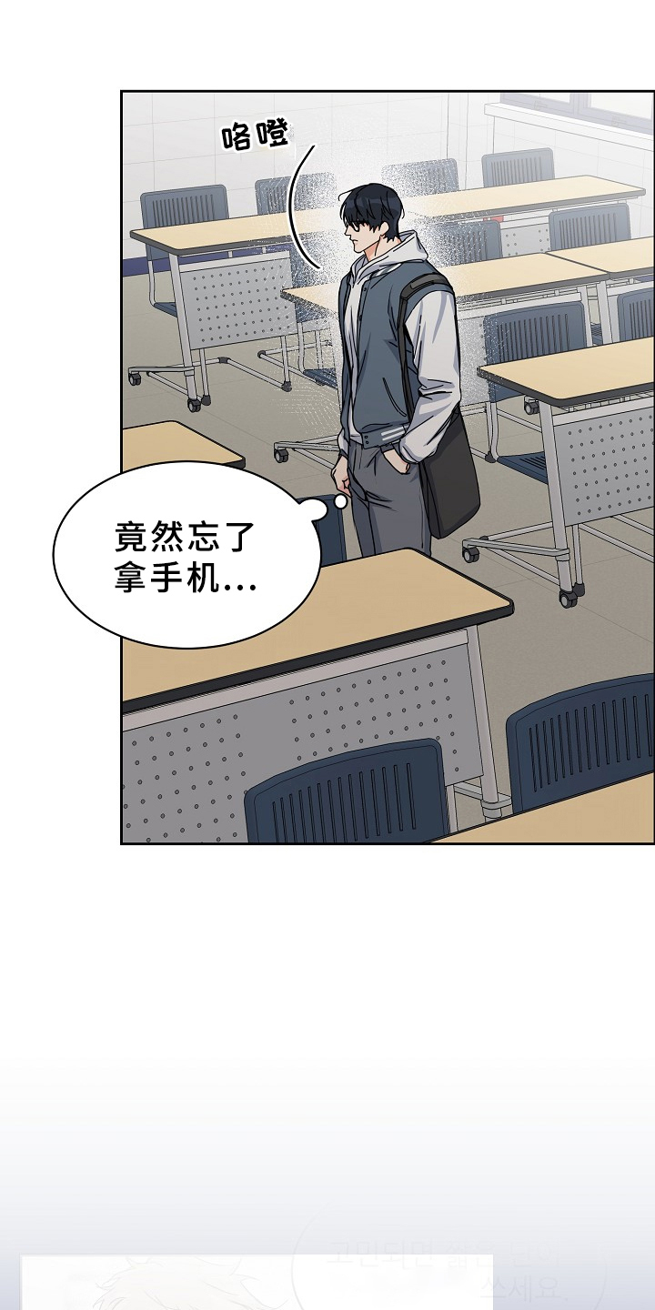 攻陷工作狂漫画,第96章：【第三季】好像有人来过1图