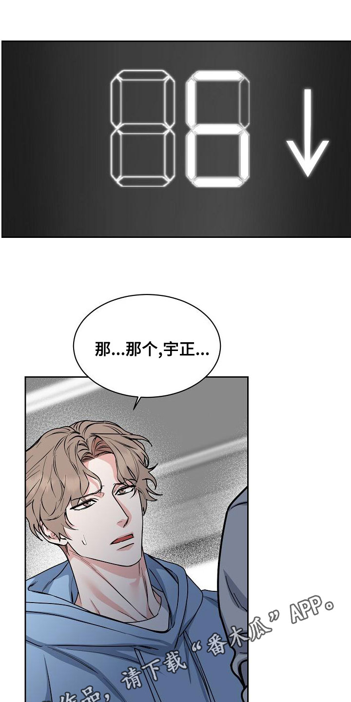 攻陷工作狂漫画,第156章：【第四季】心情这么差1图