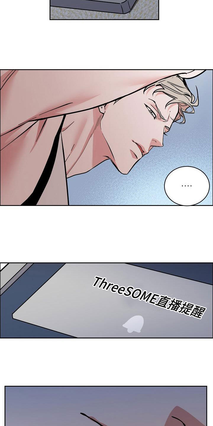 攻陷工作狂漫画,第125章：【第三季】代课5图