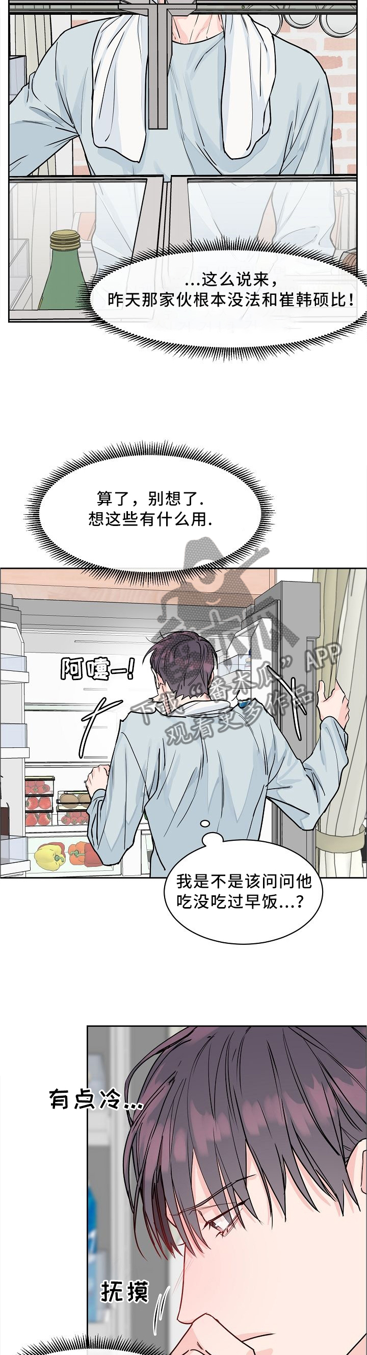 珙县珙桐建设工程质量检测有限责任公司漫画,第31章：反应2图