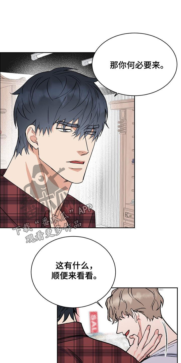 攻陷工作狂漫画,第122章：【第三季】生日礼物4图