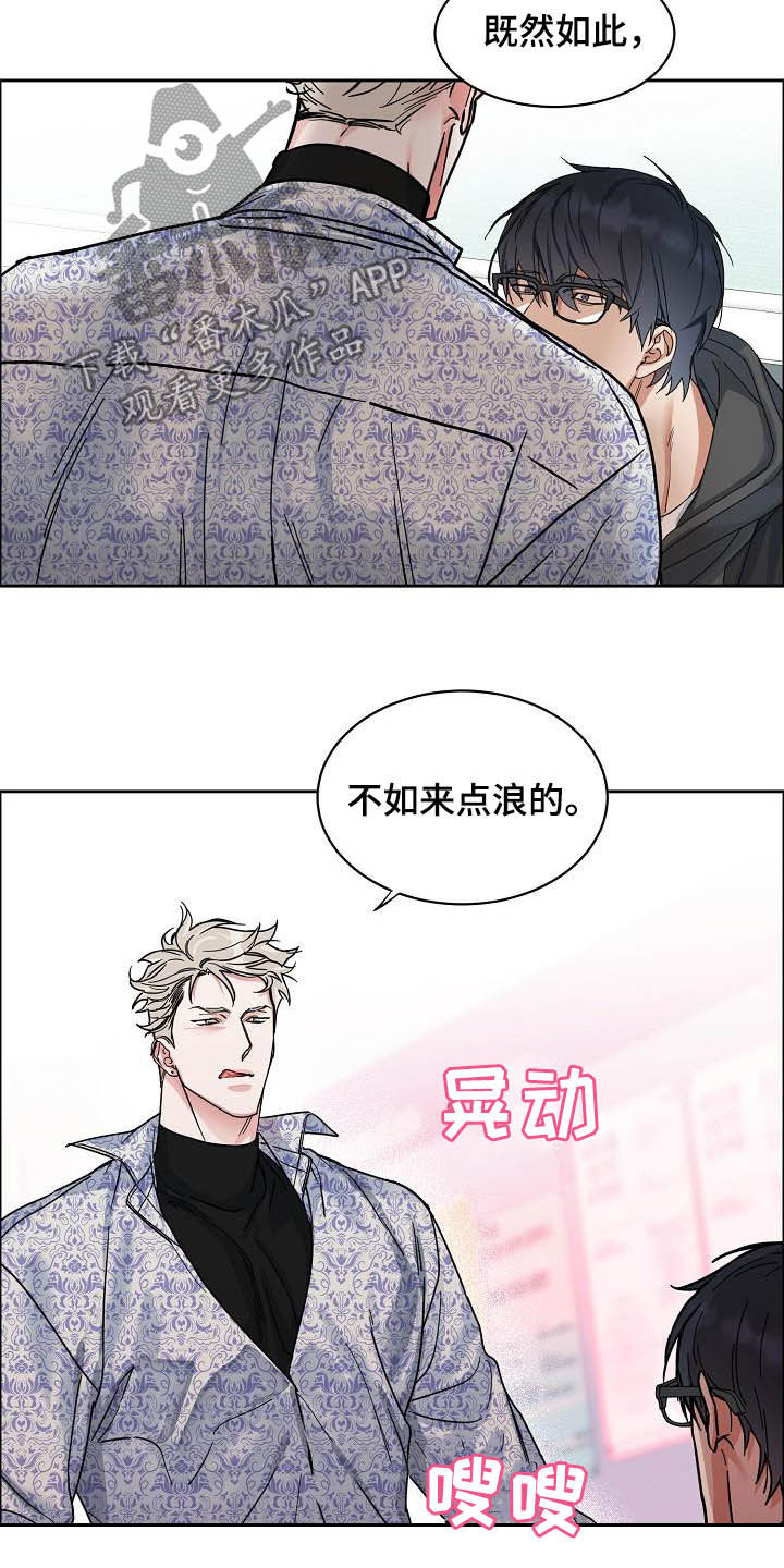 攻陷工作狂漫画,第103章：【第三季】超出期待5图