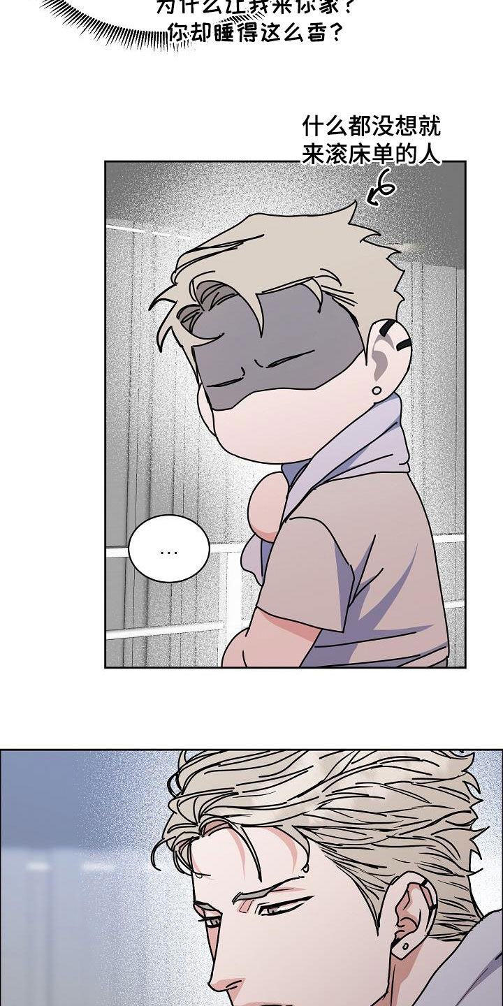 攻陷工作狂漫画,第136章：【第三季完结】不能来往1图