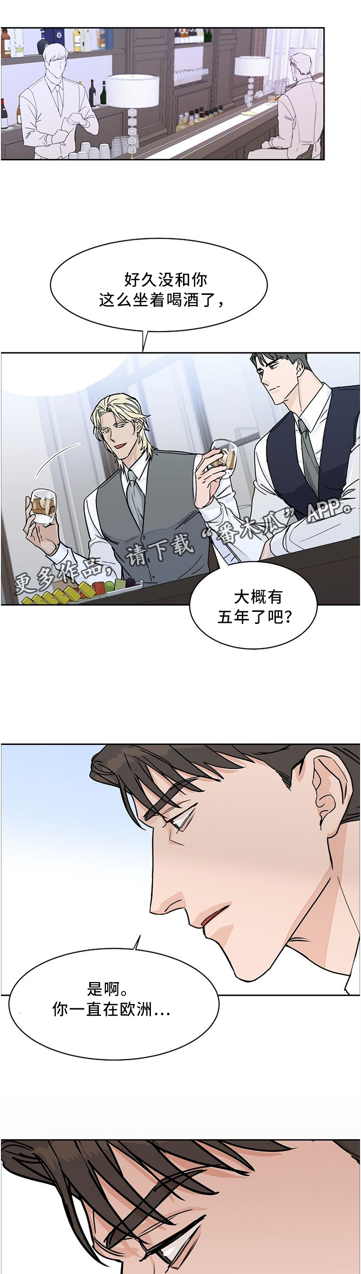 攻陷工作狂漫画,第44章：对象4图