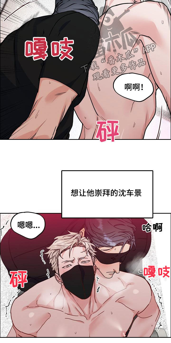 攻陷葛兰高地国语正片完整版漫画,第108章：【第三季】真好笑5图