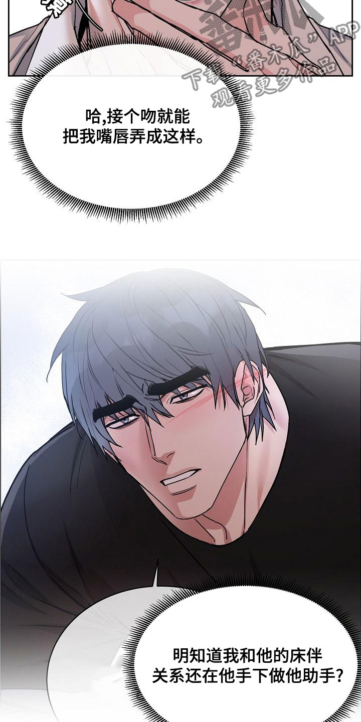 巩衔工作汇报漫画,第152章：【第四季】你可以走了5图