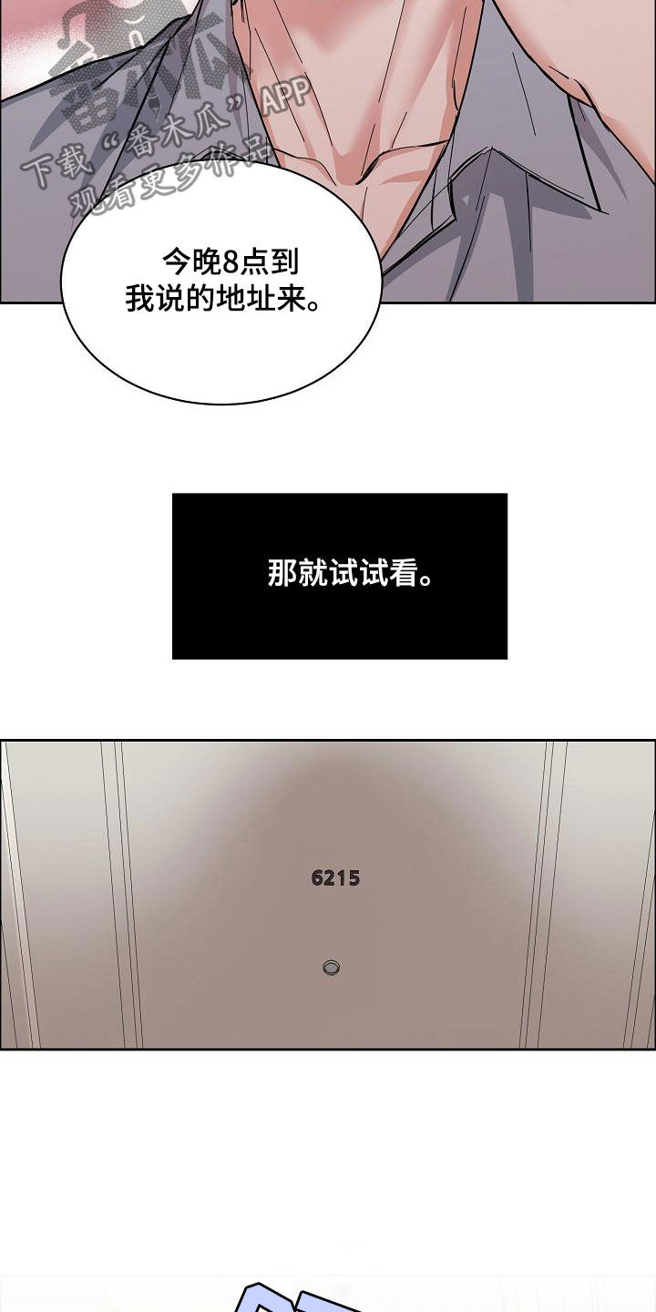 攻陷工作狂漫画,第116章：【第三季】弃之可惜2图