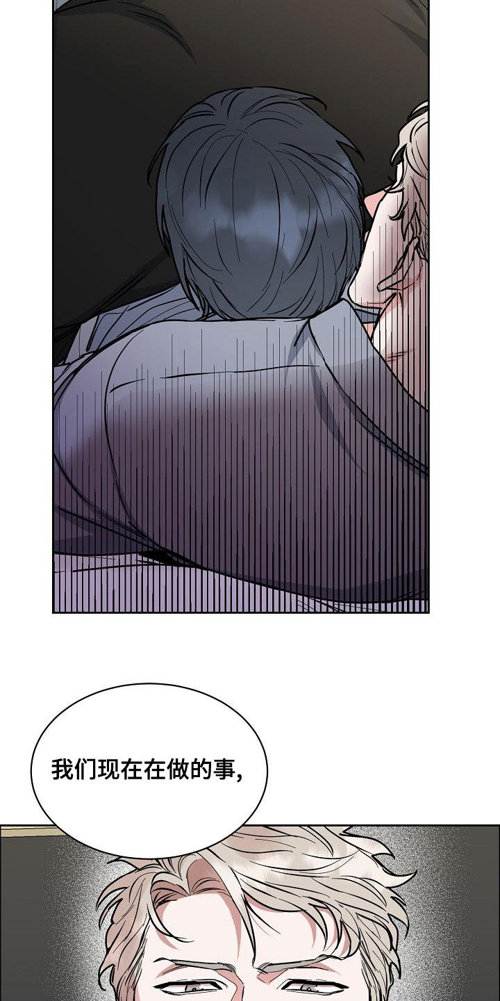 攻陷戈兰高地漫画,第151章：【第四季】发烧5图