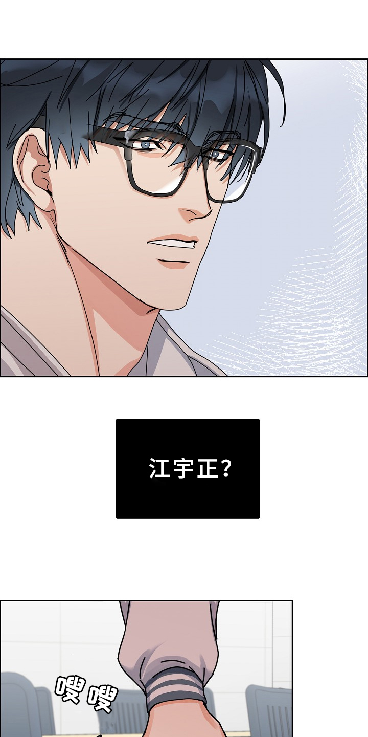 攻陷工作狂作者漫画,第95章：【第三季】这么说来2图