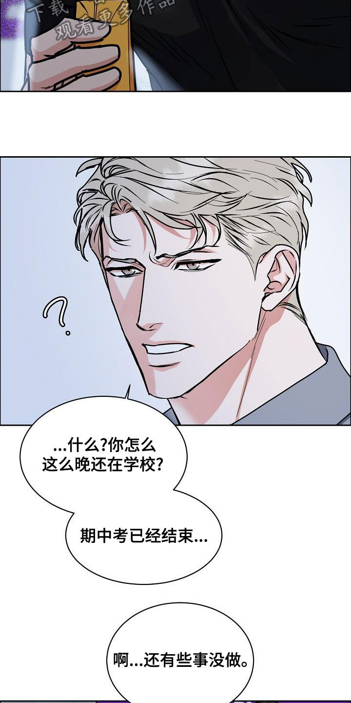 攻陷戈兰高地漫画,第147章：【第四季】看电影2图