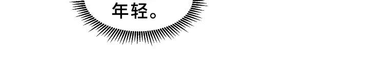 攻陷工作狂漫画,第93章：【第三季】这么帅3图