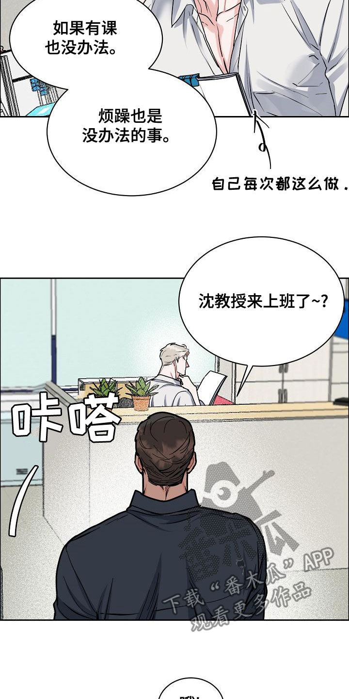 攻陷戈兰高地漫画,第151章：【第四季】发烧1图