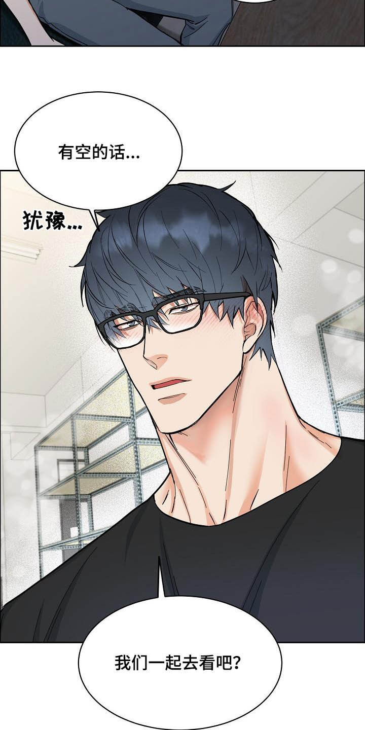 攻陷工作狂作者漫画,第114章：【第三季】没必要再见4图