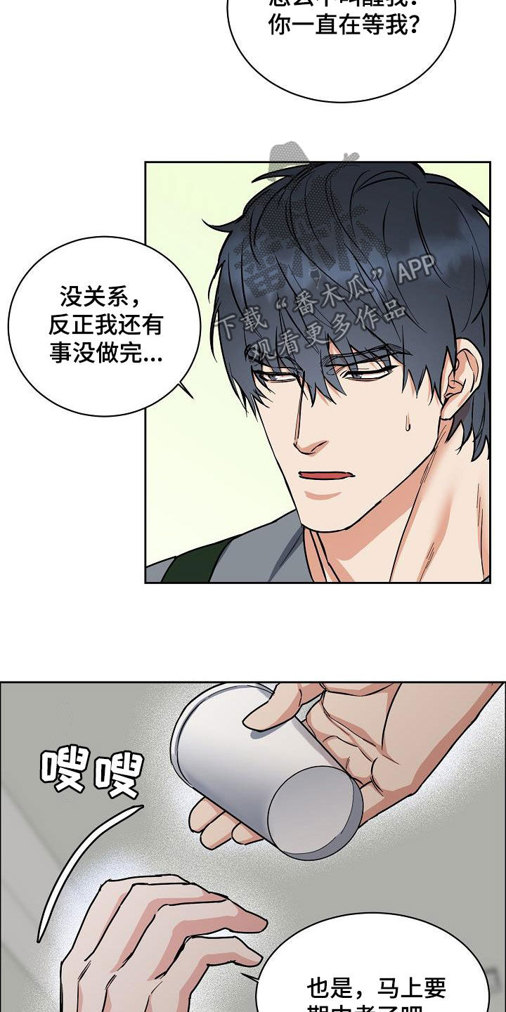 攻陷工作狂作者漫画,第126章：【第三季】配合一下4图