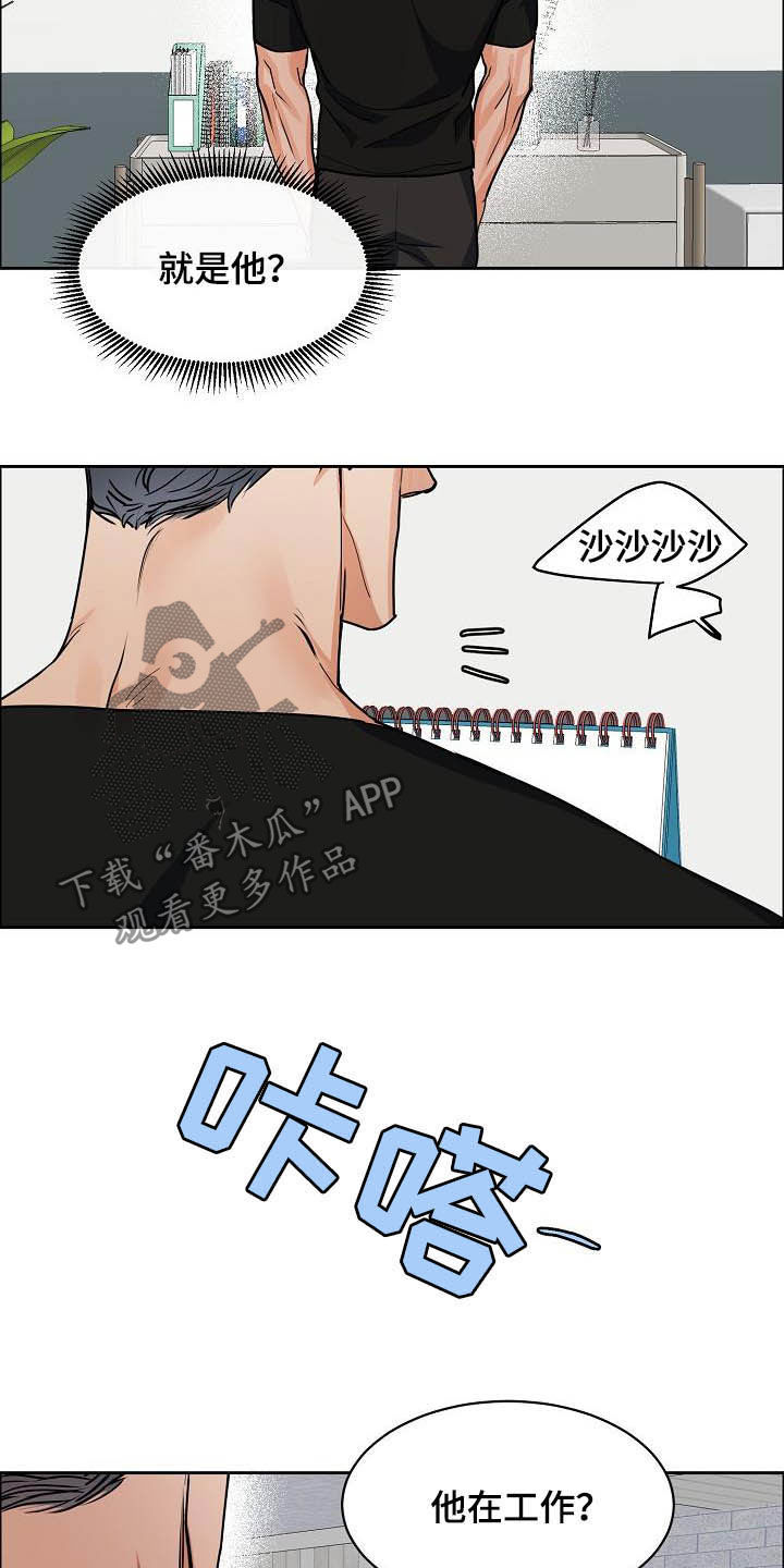 攻陷工作狂漫画,第110章：【第三季】分不清5图