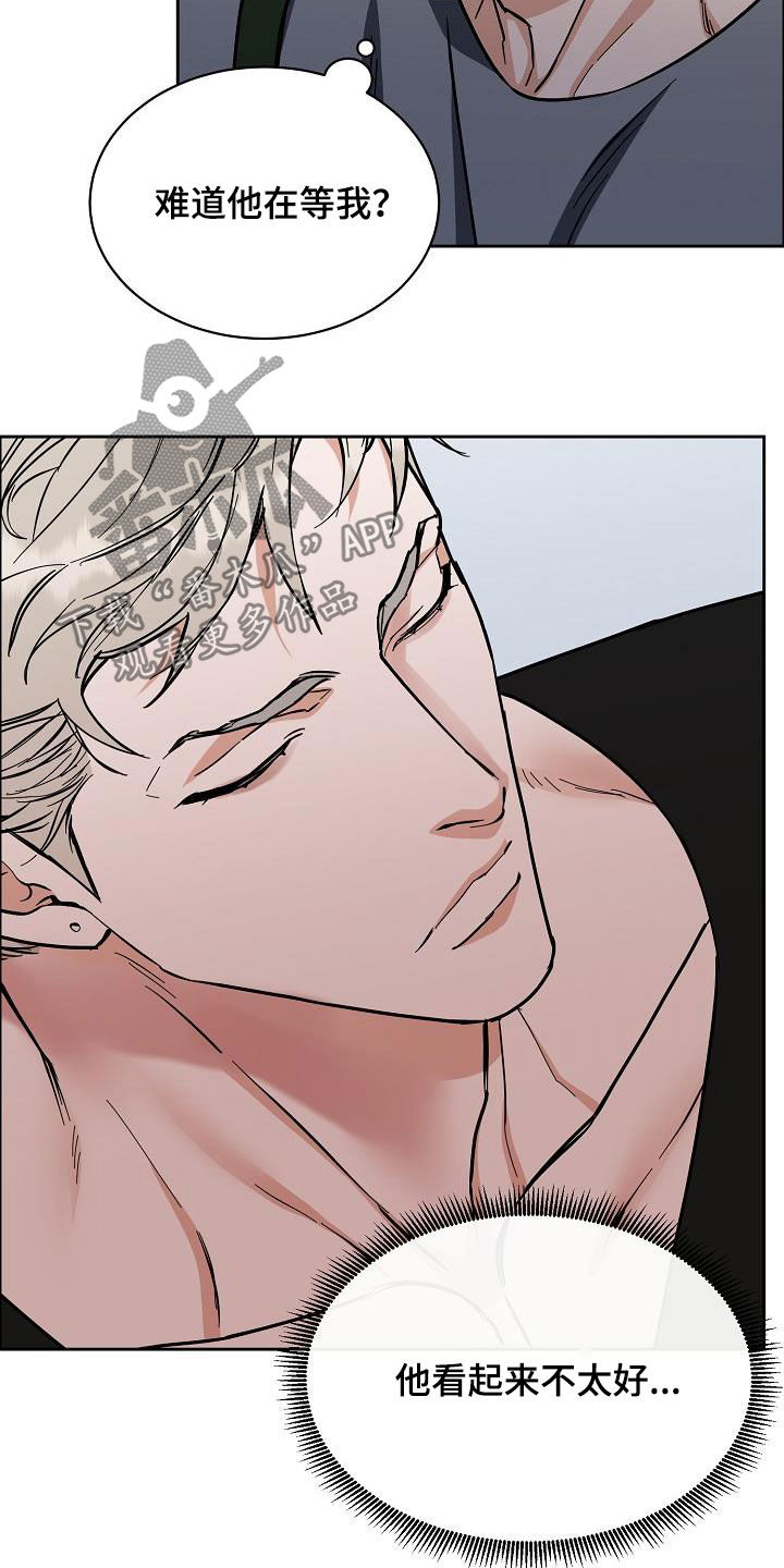 攻陷工作狂漫画,第126章：【第三季】配合一下4图