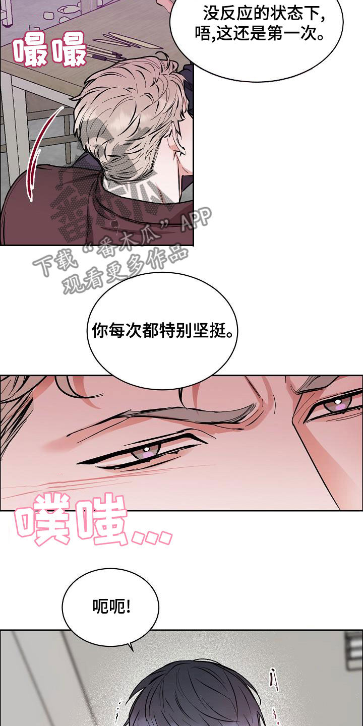 攻陷工作狂作者漫画,第141章：【第四季】约会4图