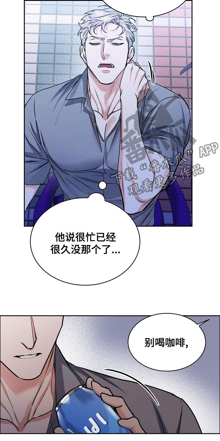 攻陷戈兰高地漫画,第147章：【第四季】看电影5图