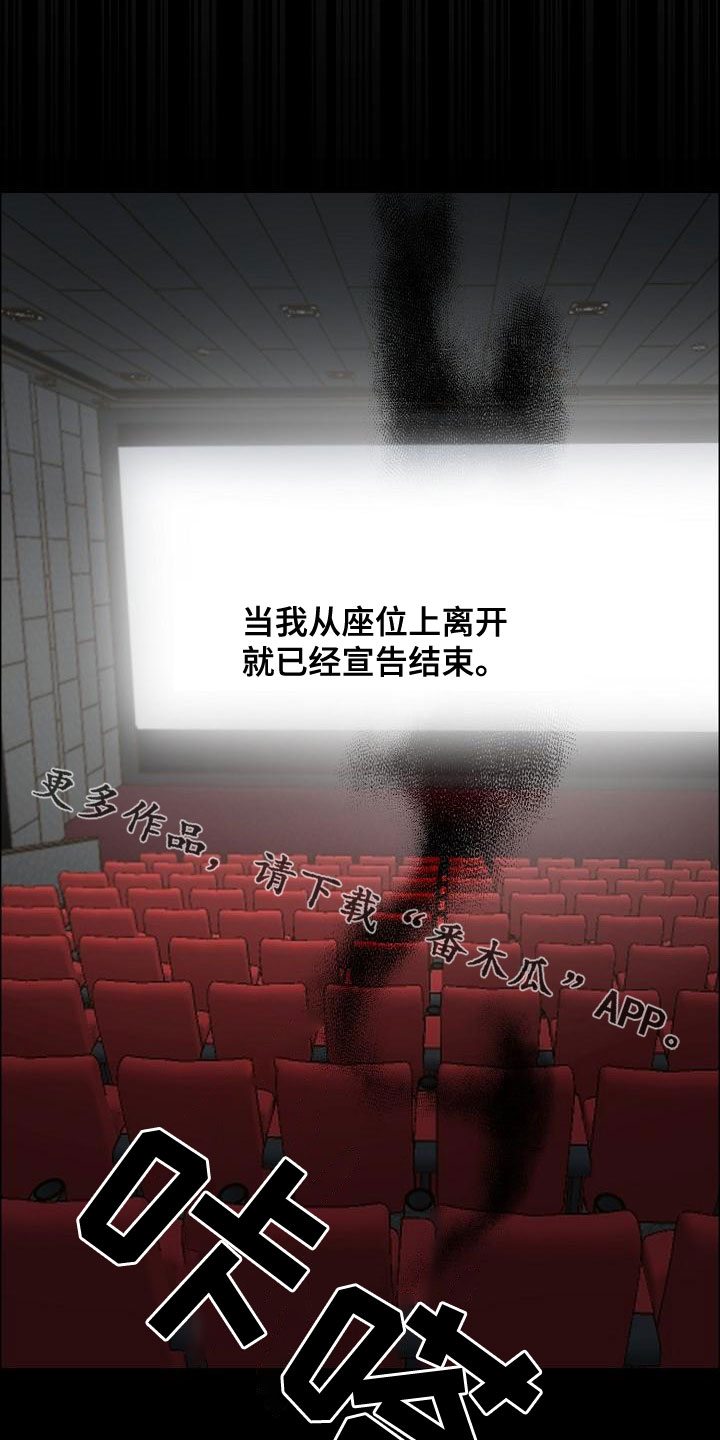 攻陷高冷男神小说漫画,第155章：【第四季】宣告结束4图