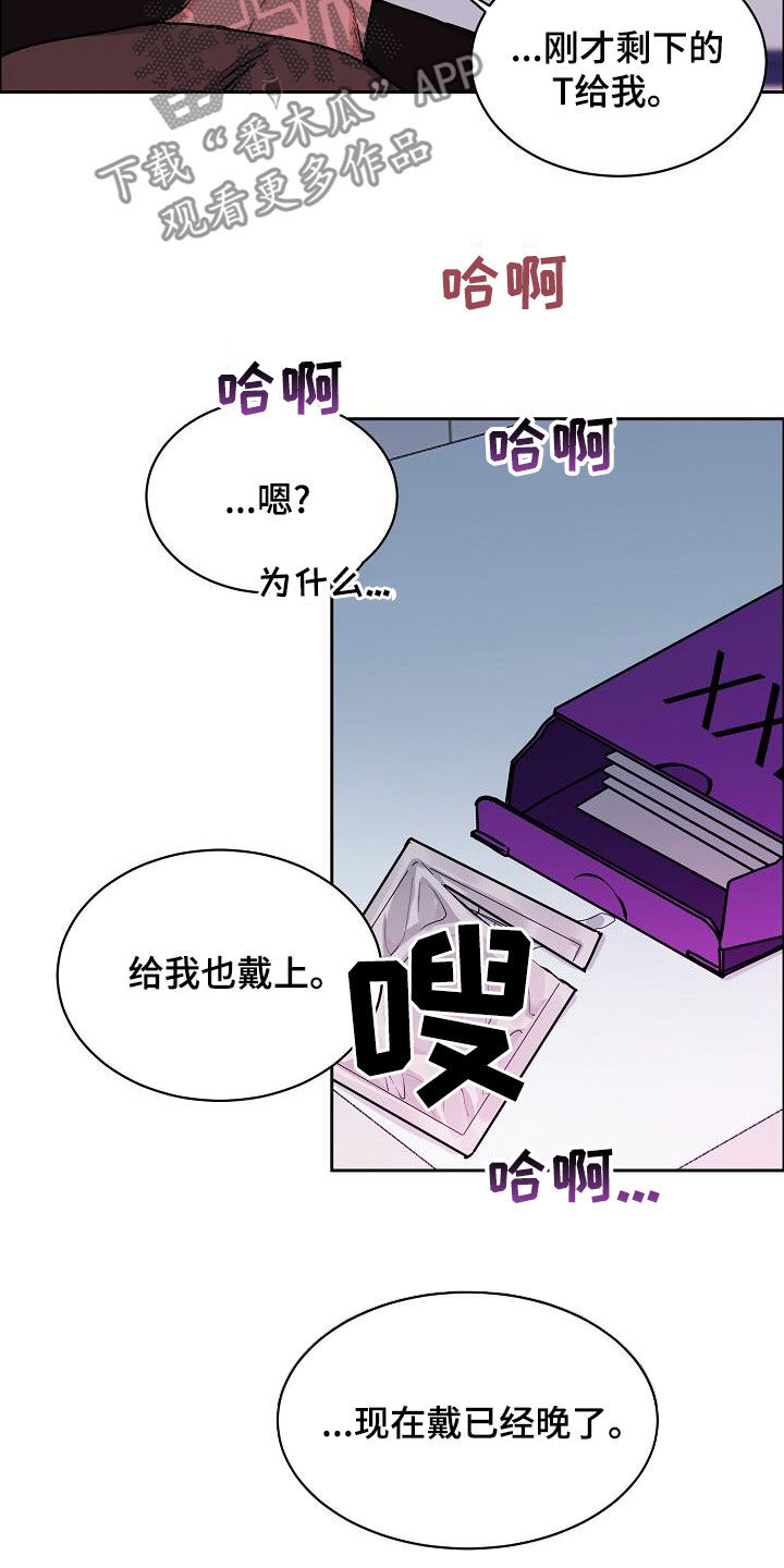 攻陷葛兰高地在线看漫画,第143章：【第四季】丢脸丢到家5图