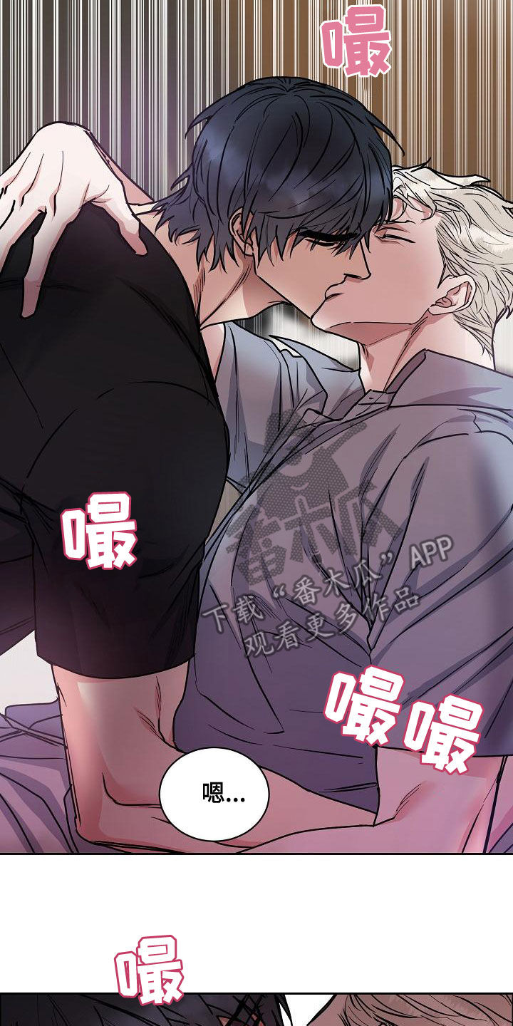 攻陷工作狂漫画,第150章：【第四季】难不成是吃醋？2图