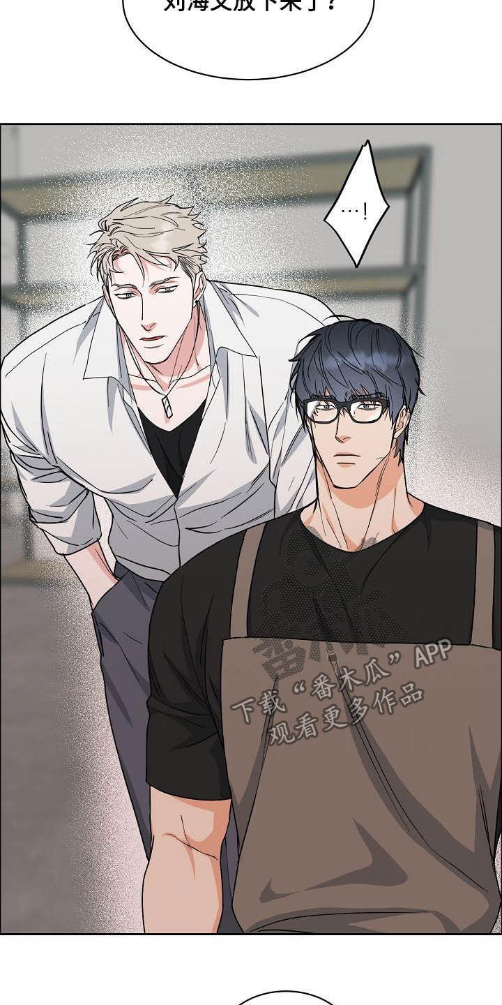 攻陷葛兰高地高清漫画,第112章：【第三季】助手2图