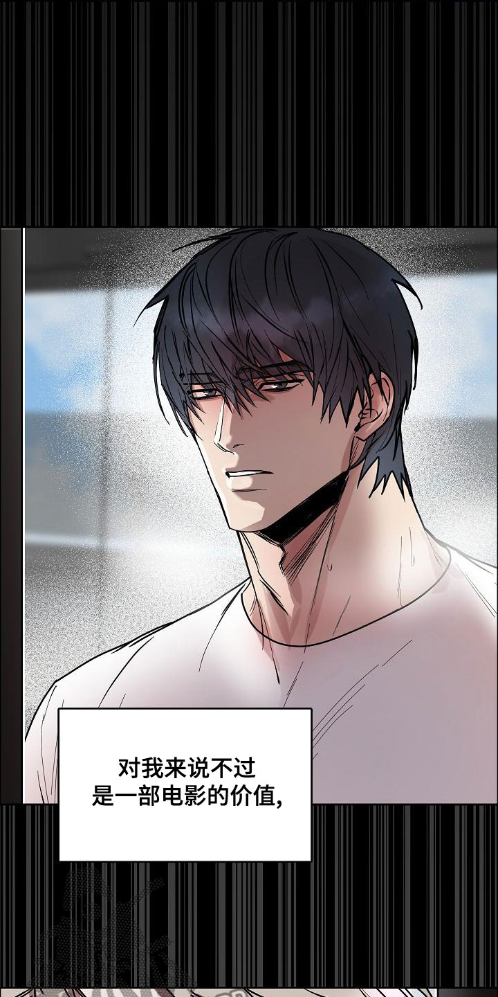 攻陷高冷男神小说漫画,第155章：【第四季】宣告结束1图