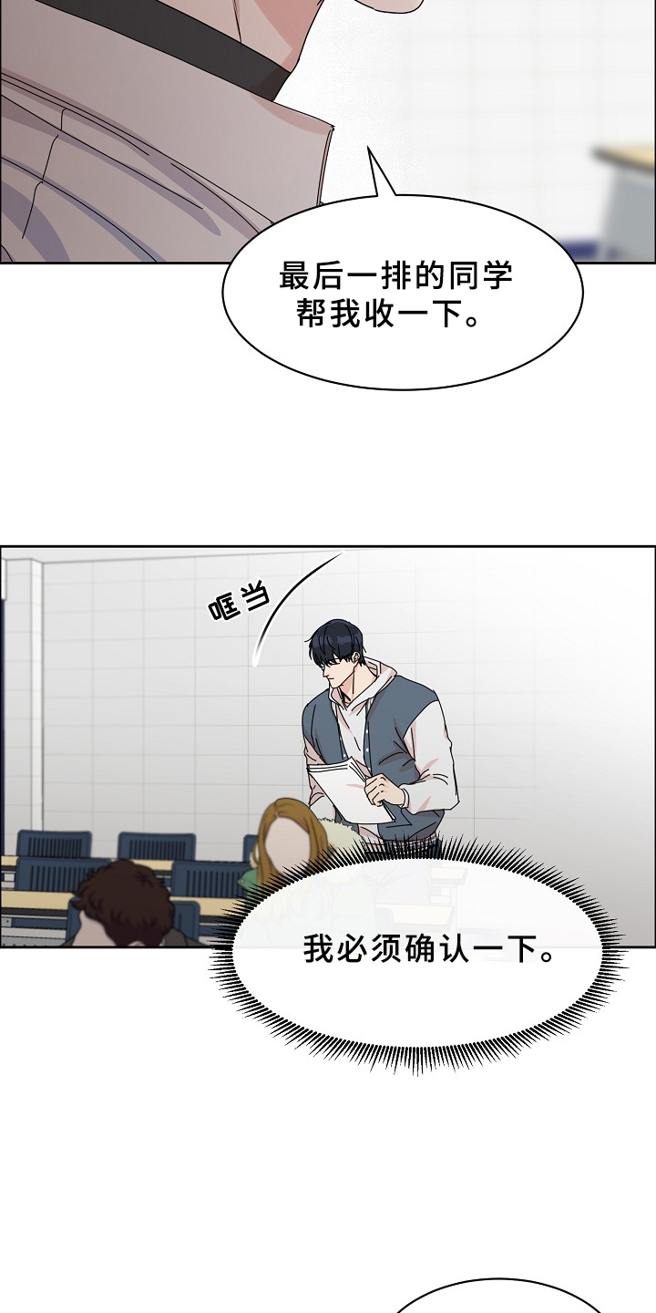 攻陷工作狂漫画,第94章：【第三季】设计理想2图