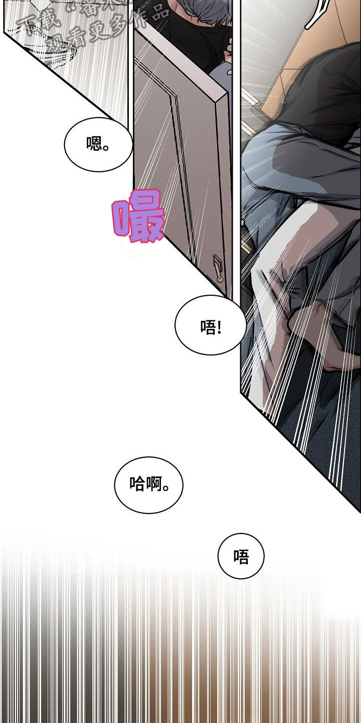攻陷工作狂漫画,第150章：【第四季】难不成是吃醋？1图
