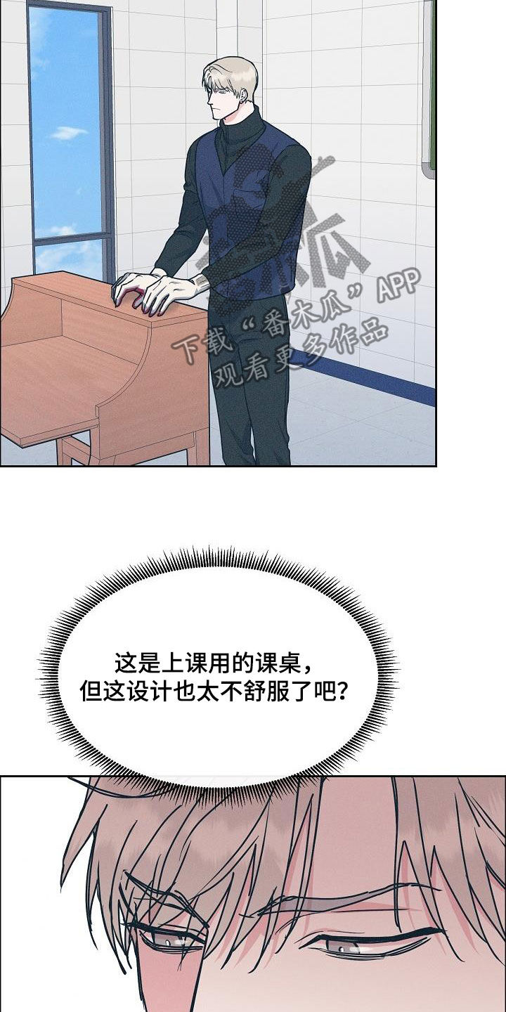 攻陷葛兰高地国语漫画,第130章：【第三季】高光时刻3图