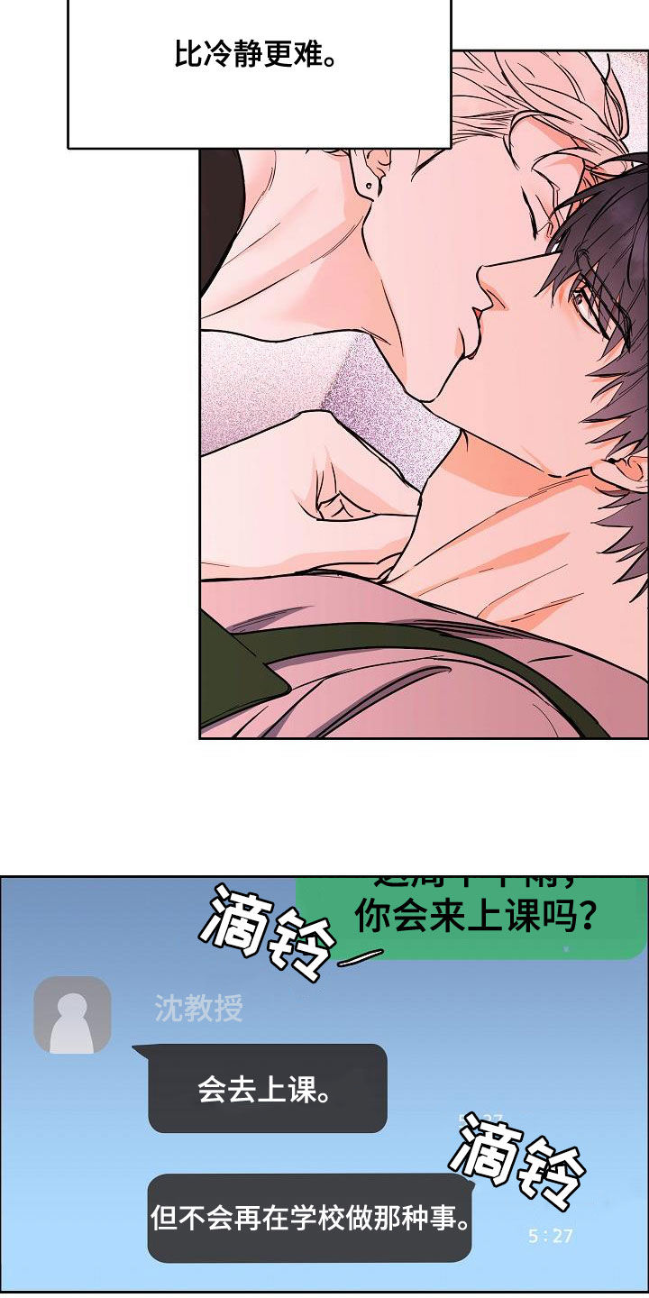 攻陷戈兰高地漫画,第132章：【第三季】来我家2图