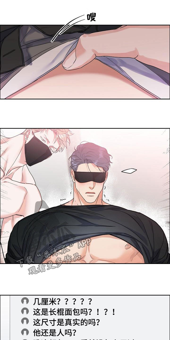 攻陷葛兰高地高清漫画,第107章：【第三季】直播间3图