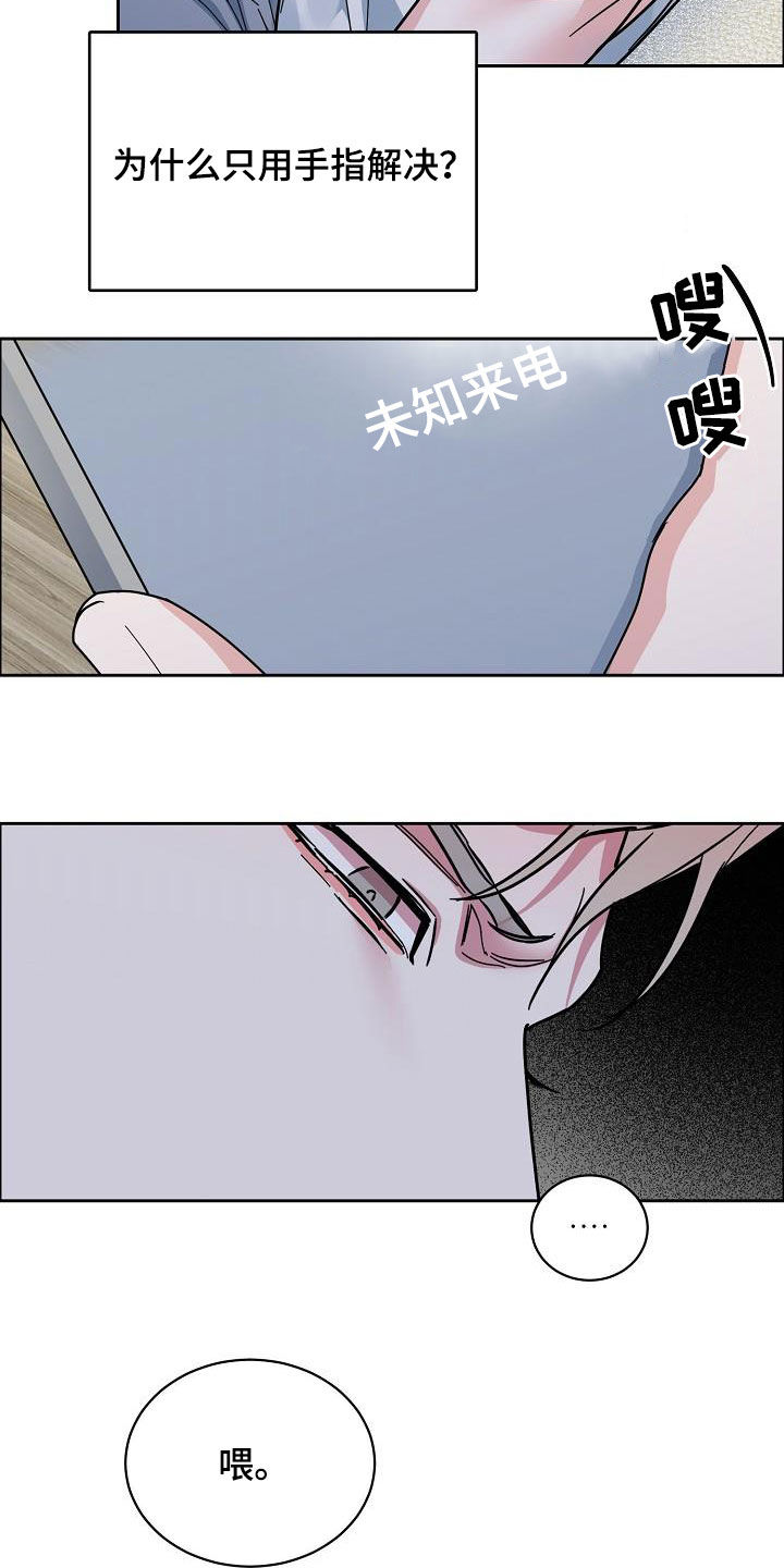 攻陷戈兰高地漫画,第124章：【第三季】借钱1图