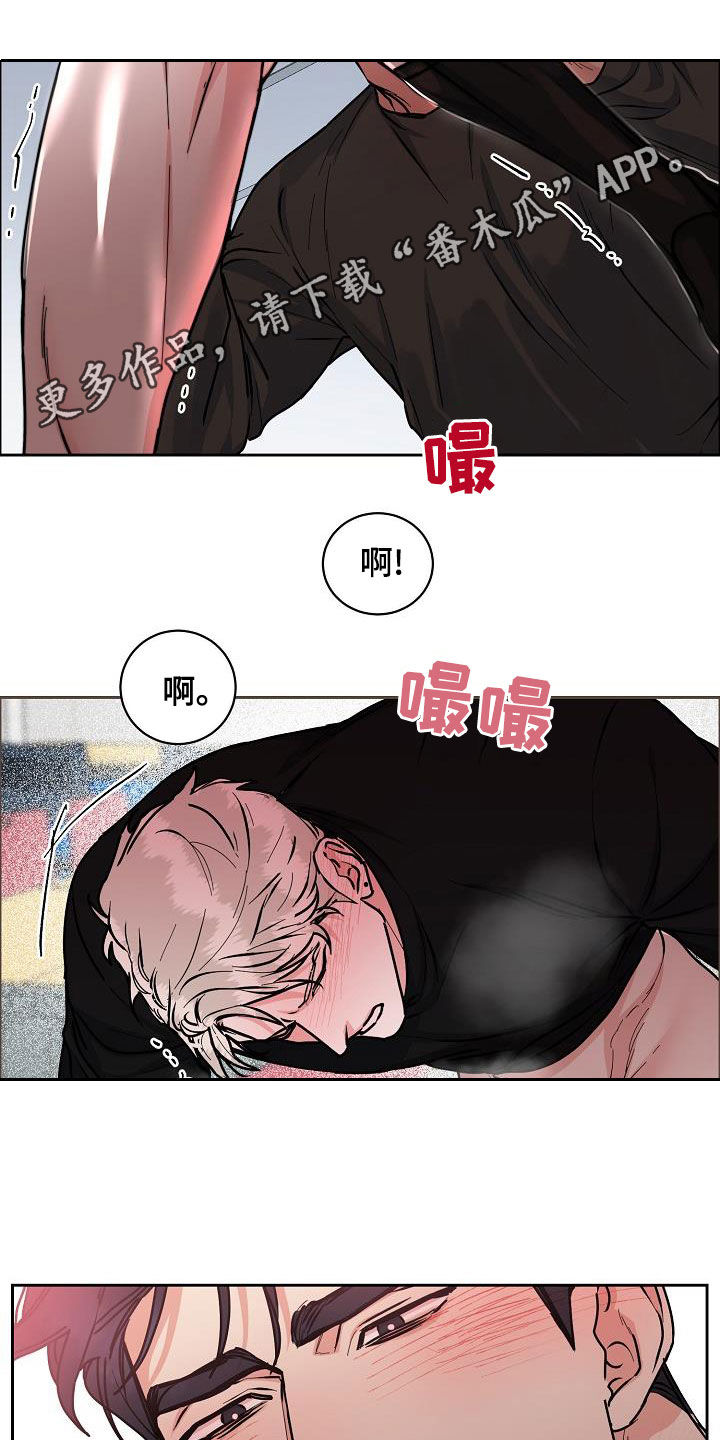 攻陷工作狂漫画,第143章：【第四季】丢脸丢到家1图