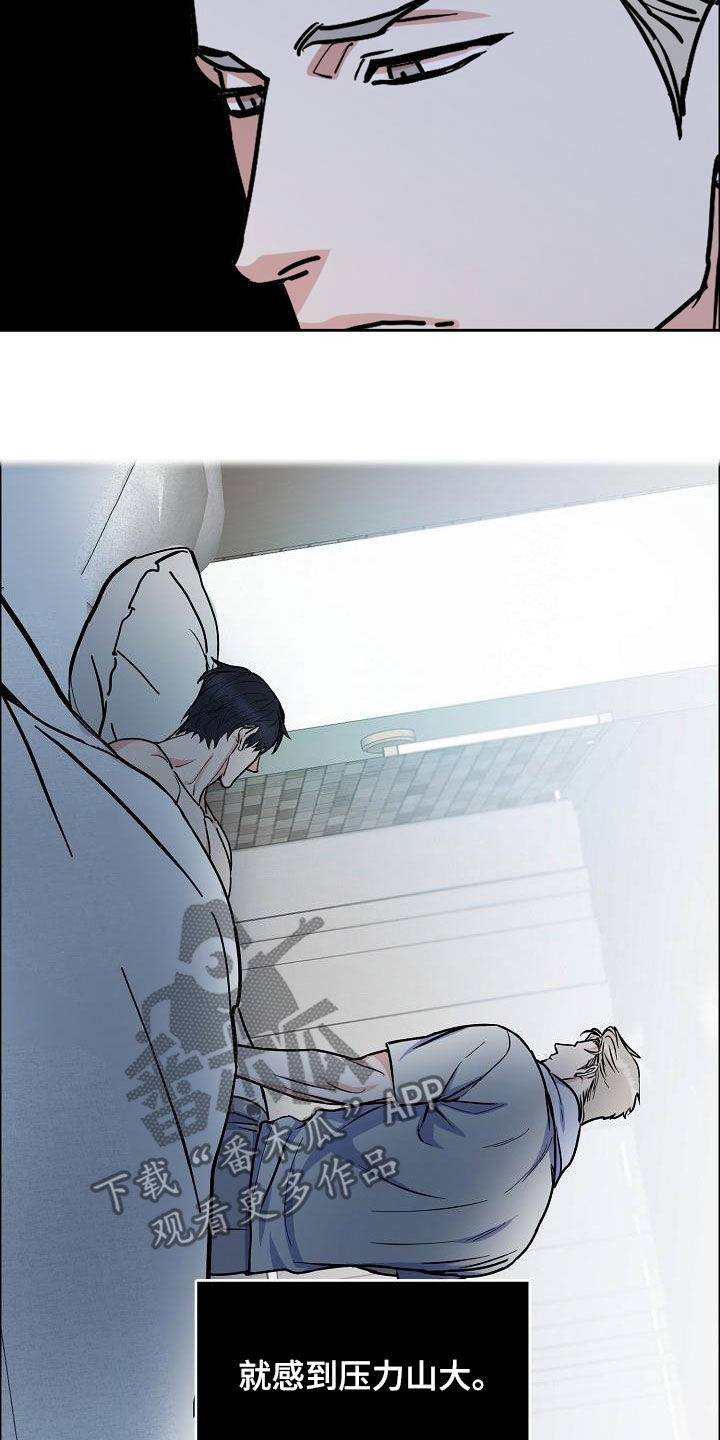 攻陷工作狂漫画,第136章：【第三季完结】不能来往3图