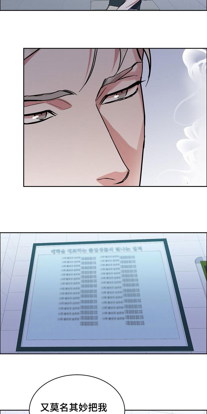 攻陷工作狂漫画,第130章：【第三季】高光时刻2图