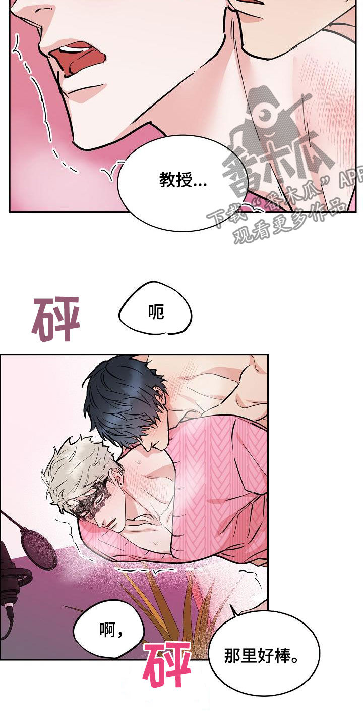 攻陷戈兰高地漫画,第121章：【第三季】越看越像2图
