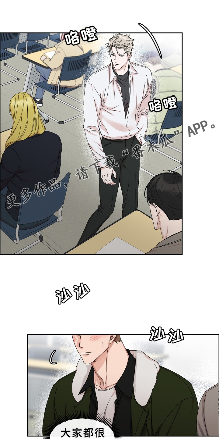 攻陷工作狂漫画,第93章：【第三季】这么帅2图