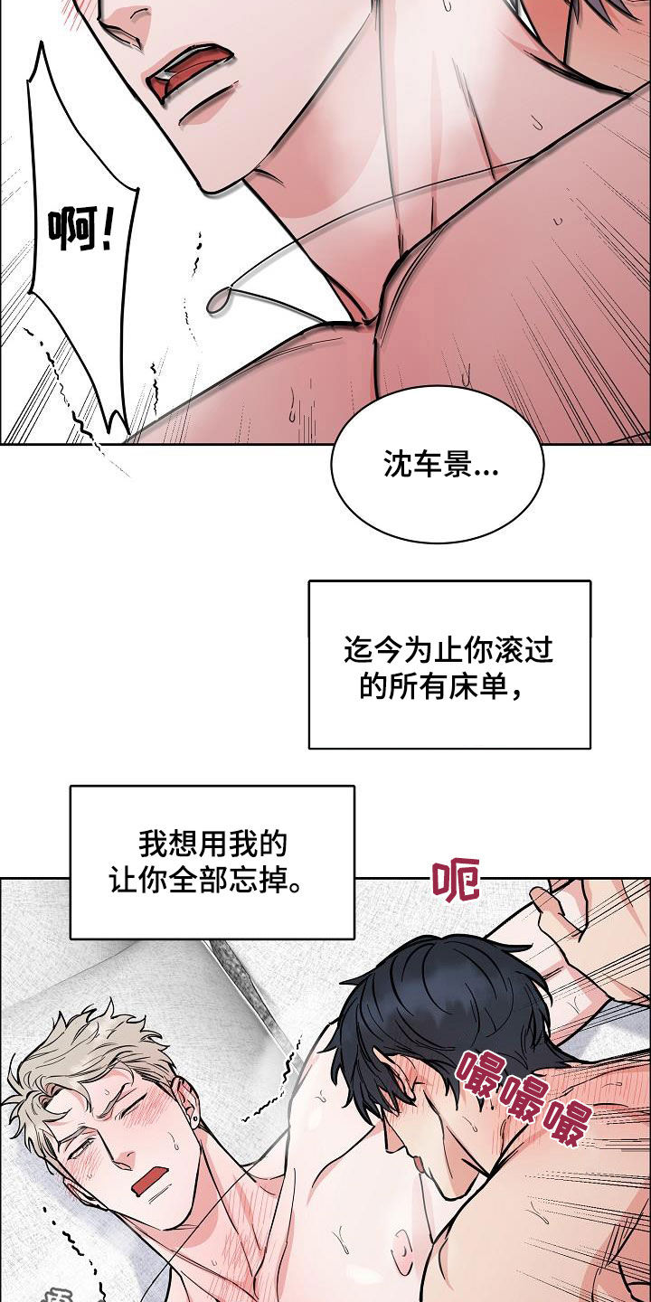 攻陷工作狂作者漫画,第135章：【第三季】判若两人2图