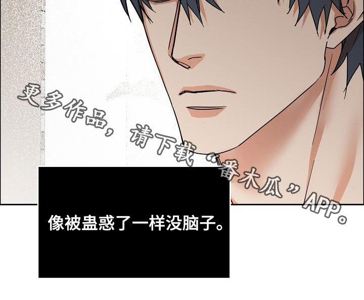 巩衔工作汇报漫画,第123章：【第三季】不像自己5图