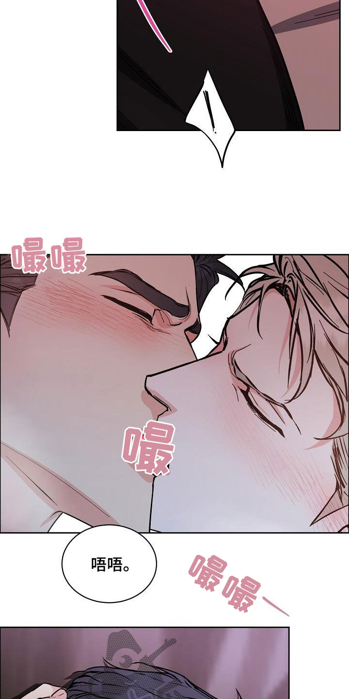 攻陷工作狂漫画,第142章：【第四季】越来越大胆1图