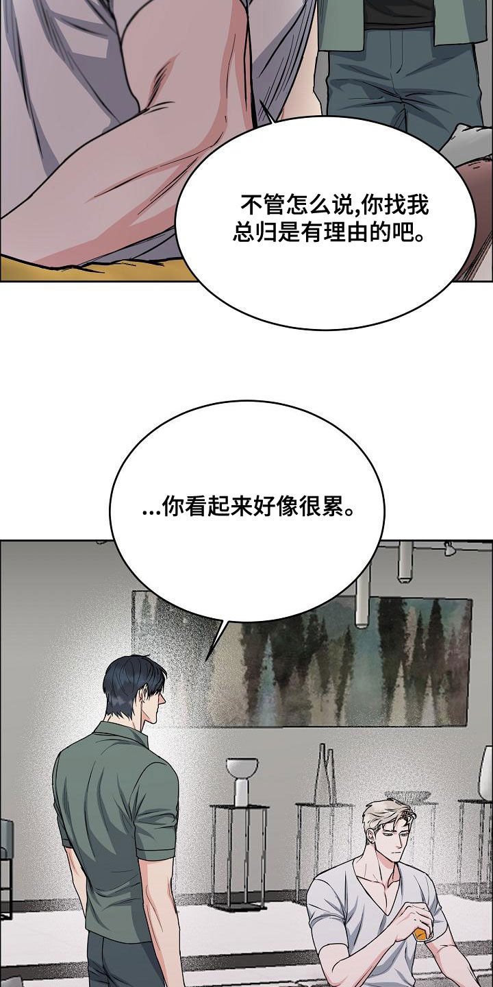 攻陷葛兰高地国语正片完整版漫画,第161章：【第四季】我想要你3图