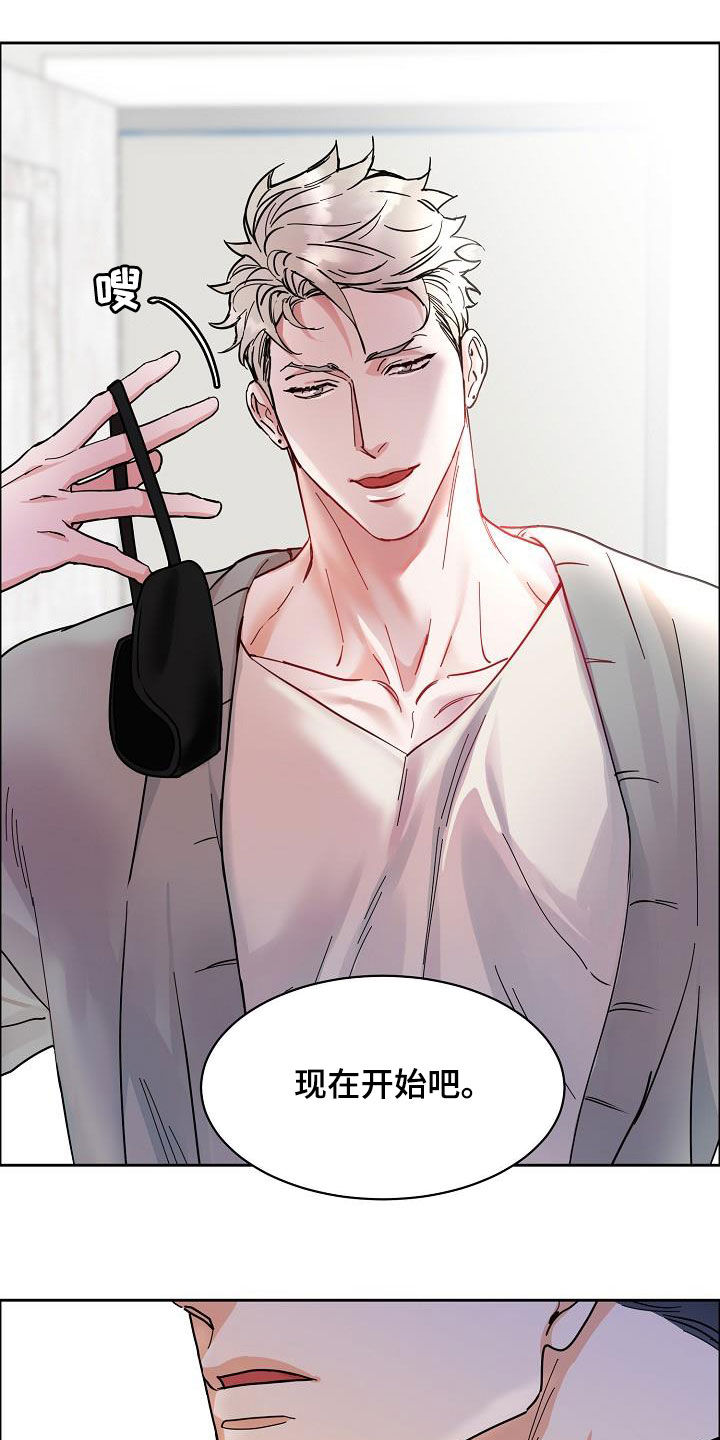 攻陷工作狂漫画,第107章：【第三季】直播间5图