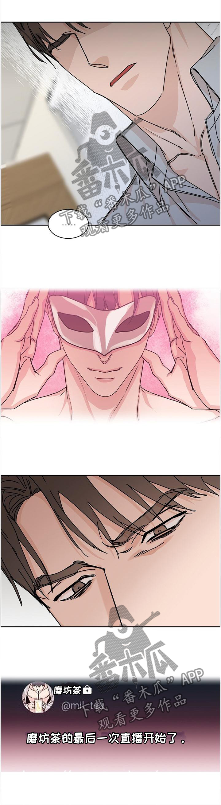 巩衔工作汇报漫画,第85章：【第二季】好久不见,各位5图